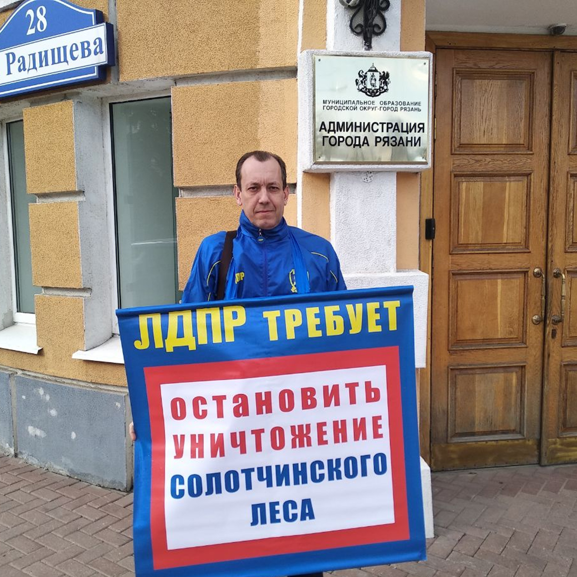 Стараемся «зарубить» действия рязанской городской администрации в Солотчинском лесу