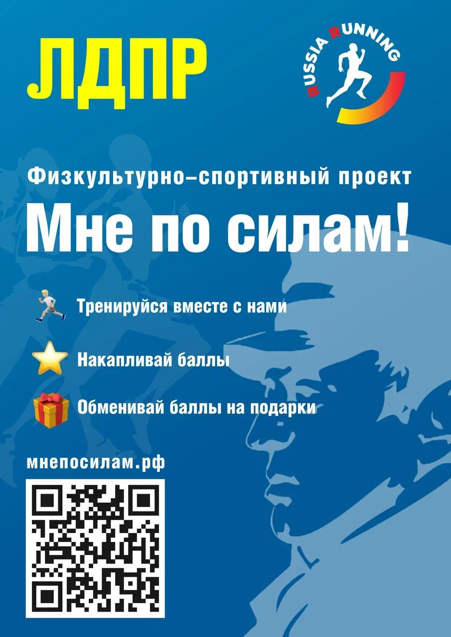 Лдпр зож. Лдпр орел.