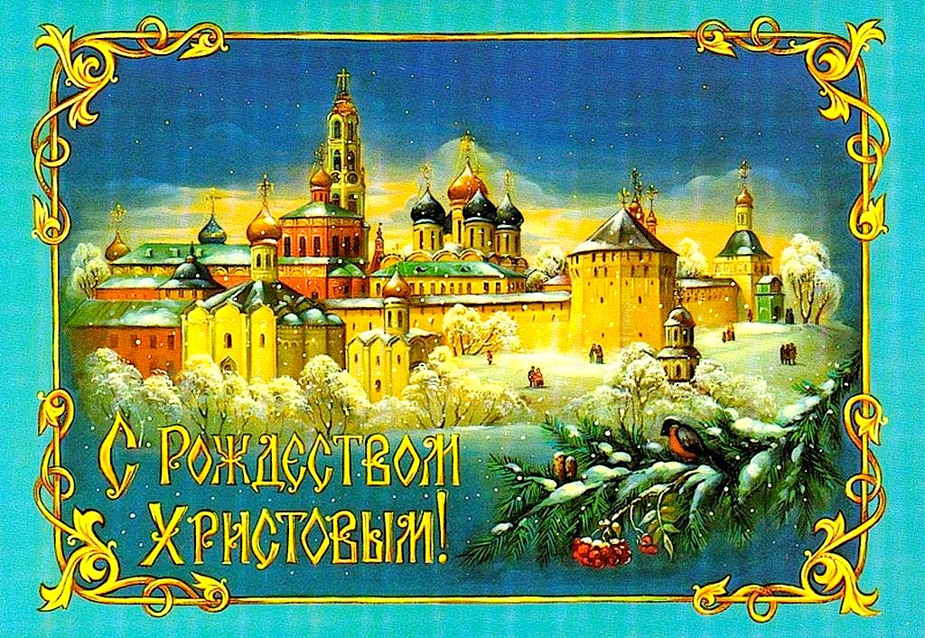 Соотечественники!