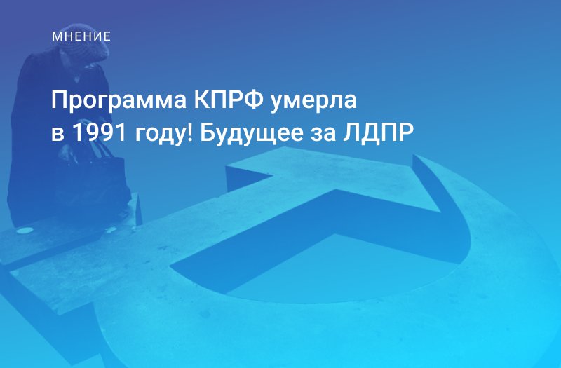 Владимир Жириновский: слово «пролетариат» созвучно с «летальным исходом»