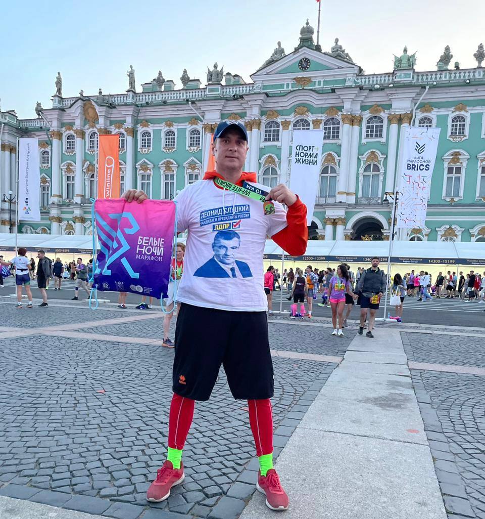 Представитель Саратовской ЛДПР Дмитрий Лялин принял участие в марафоне «Белые ночи» в Санкт-Петербурге