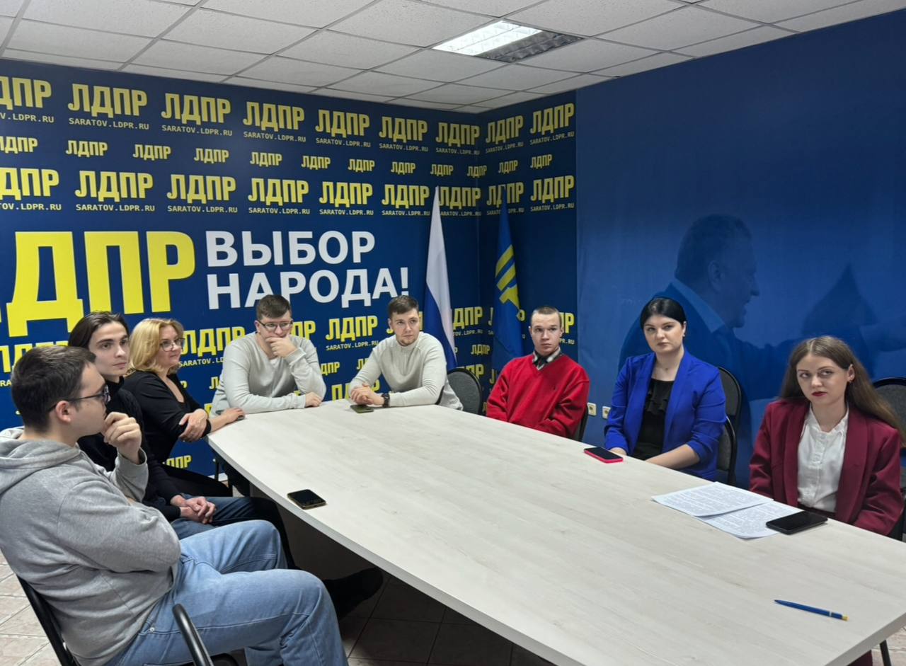 Молодежь лдпр. Молодежь лдпр