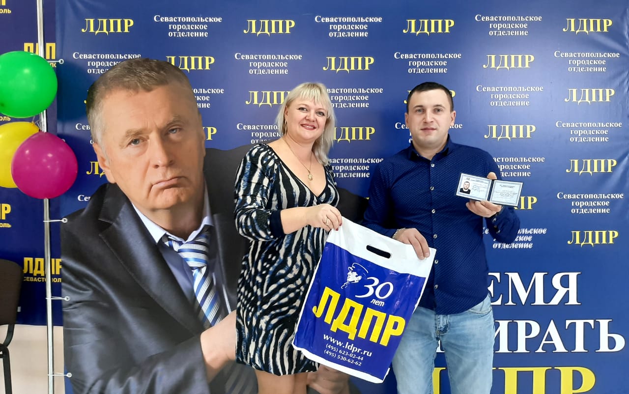 Партбилет лдпр нового образца