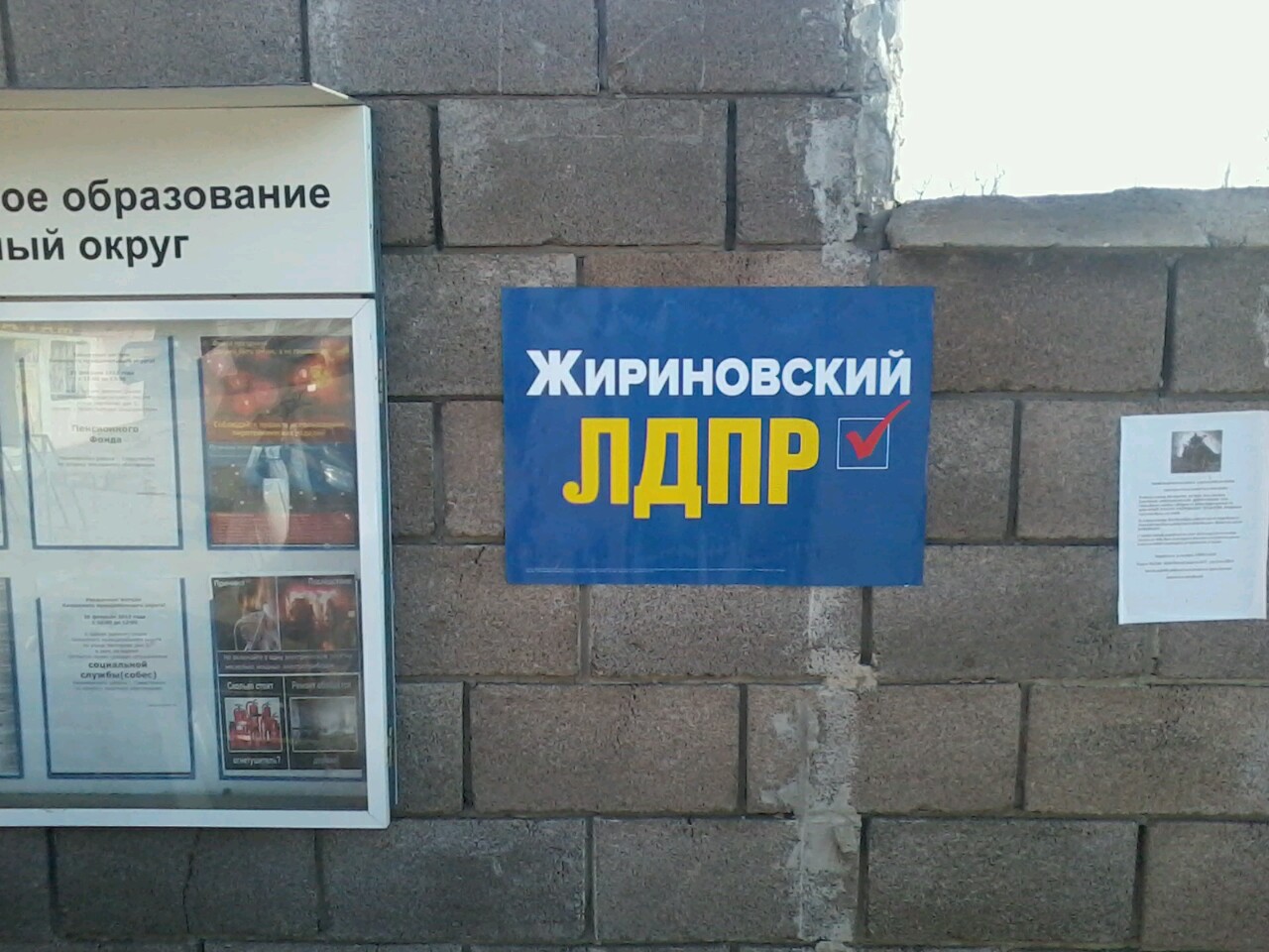 Ни дня без агитационной работы!
