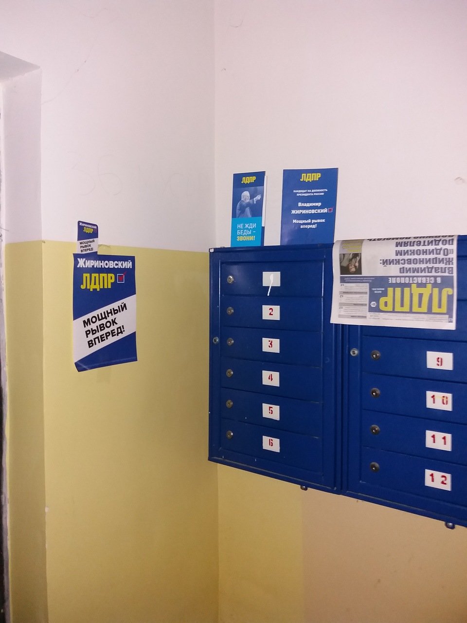 Ни дня без агитационной работы!