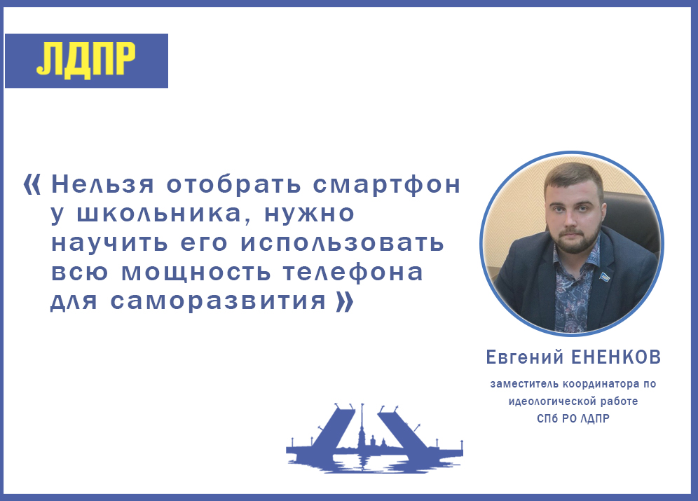 Запрет мобильных телефонов в школе. Кому это выгодно?
