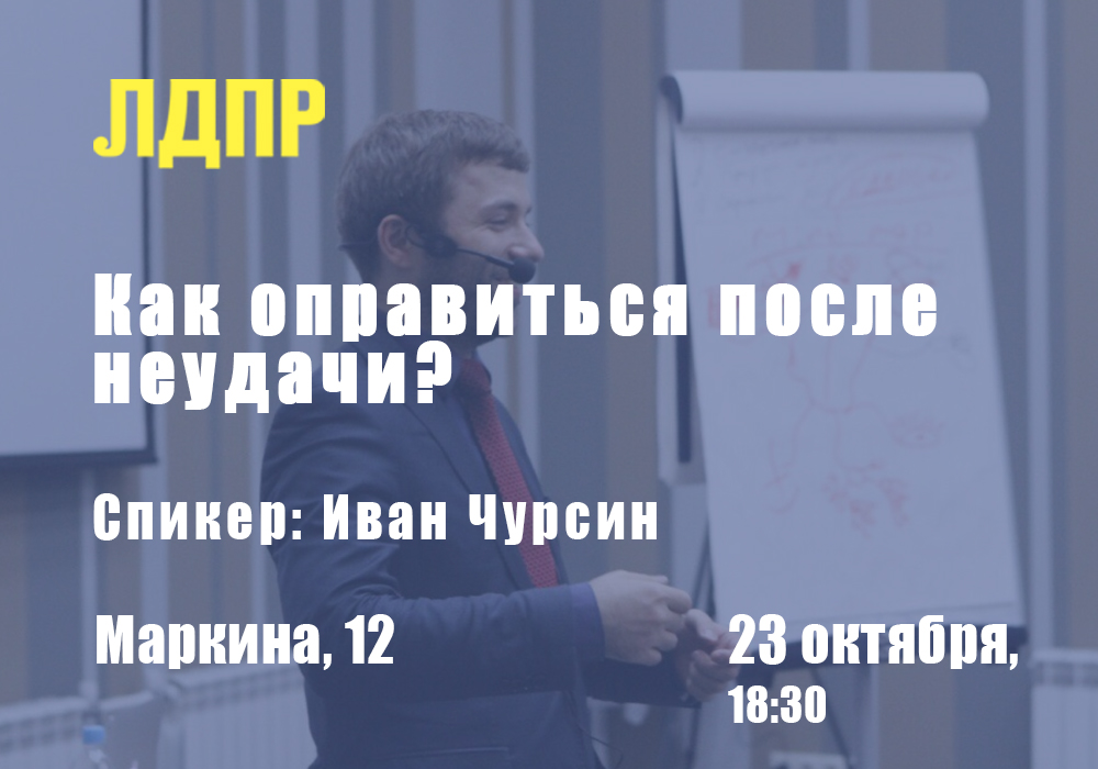 Мастер-класс: как преодолевать трудности и идти к успеху