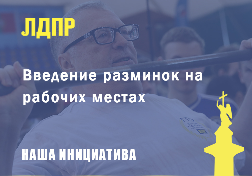Наша идея