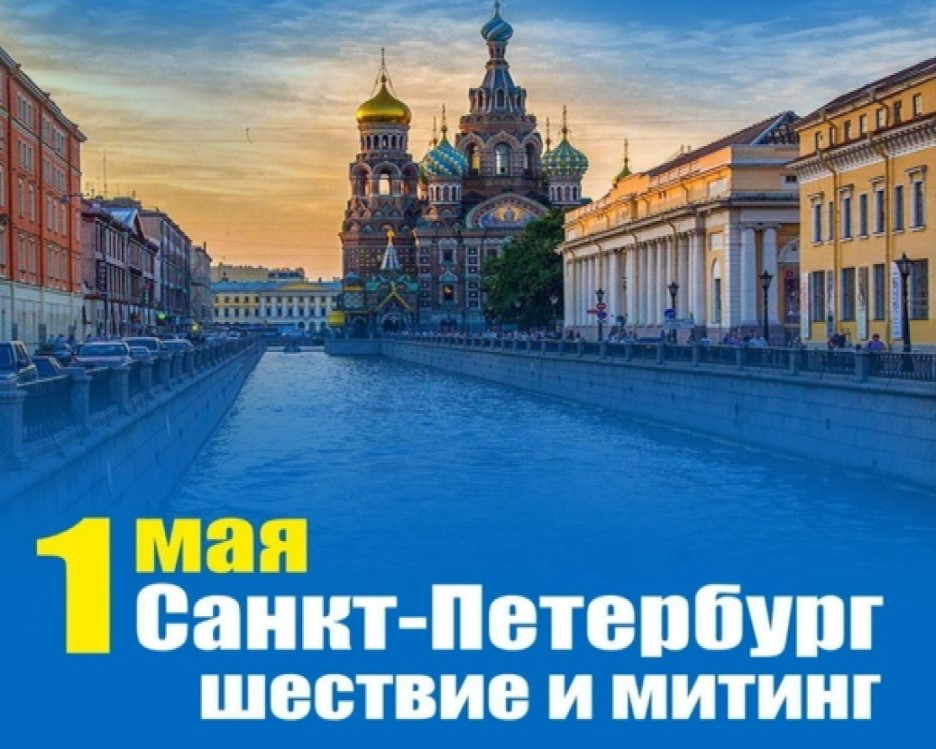 Марш по Невскому и митинг-концерт на Исаакиевской