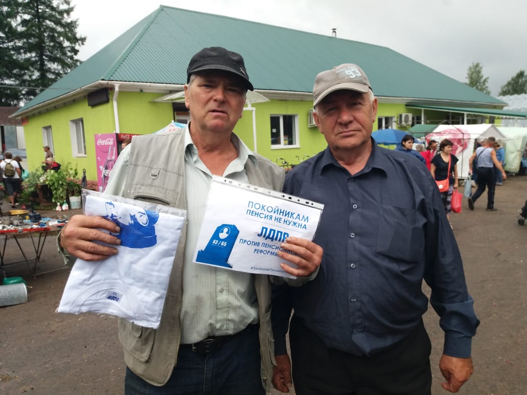 Петербуржцы против повышения пенсионного возраста