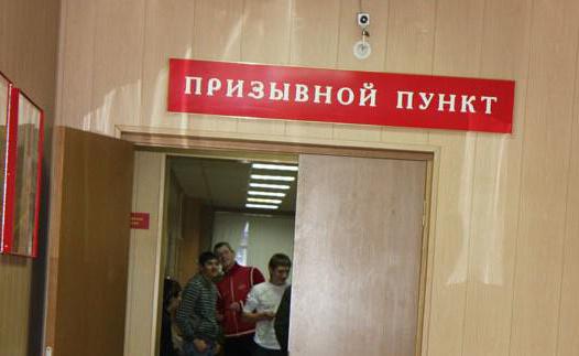 Берут ли с судимостью в армию?
