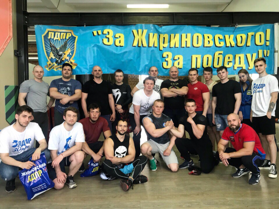 Армспорт с ЛДПР