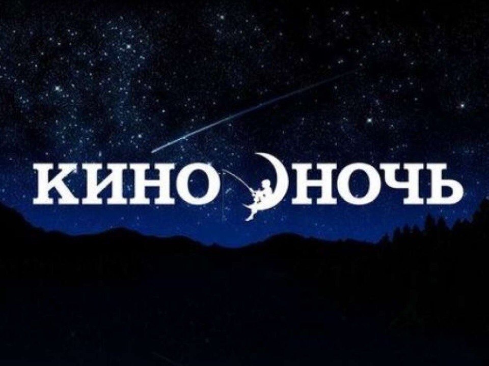 ЛДПР покажет кино под звездами!