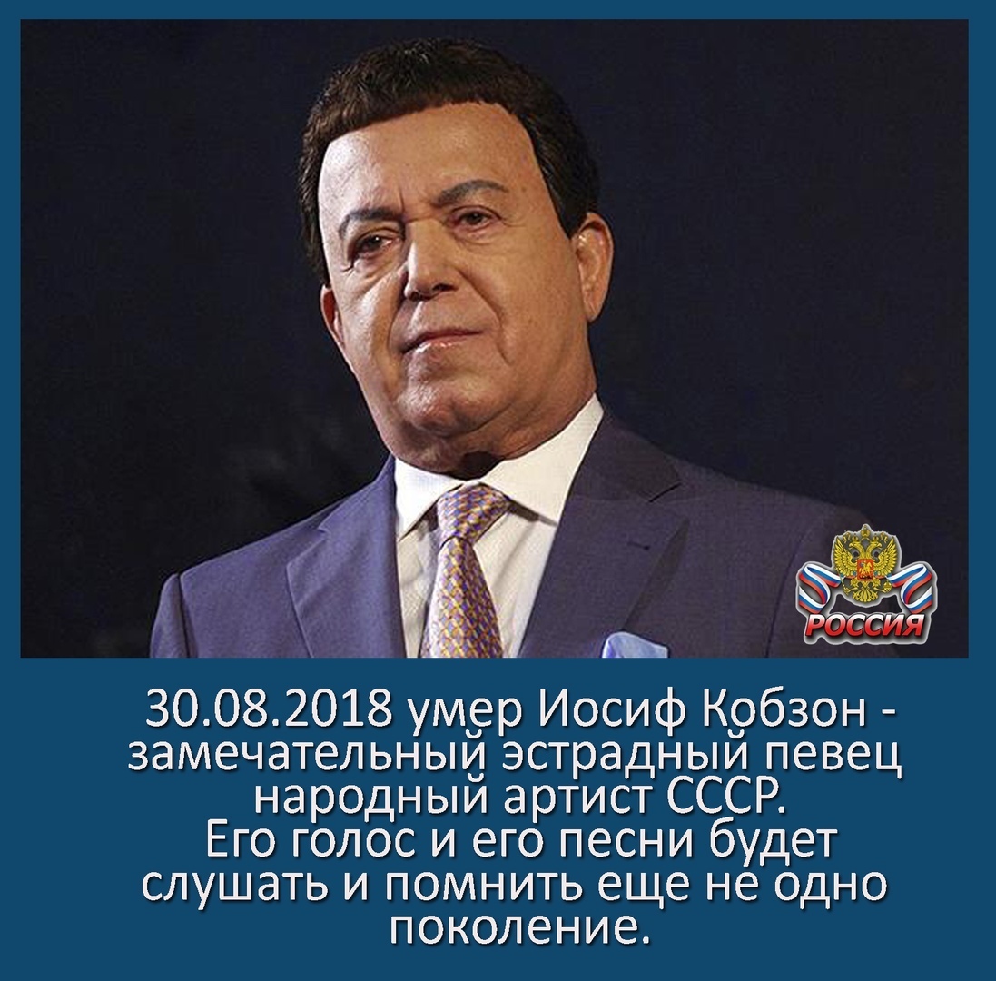 Жириновский: "Кобзон - великий Человек"