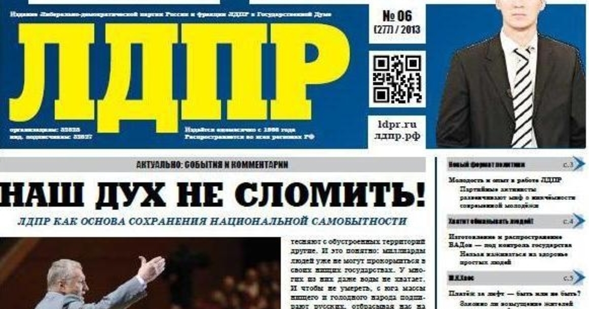 На Витебском вокзале распространялась разнообразная партийная атрибутика