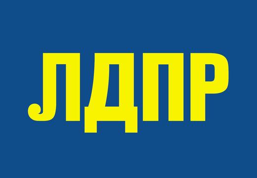 Два региона возглавят губернаторы от ЛДПР