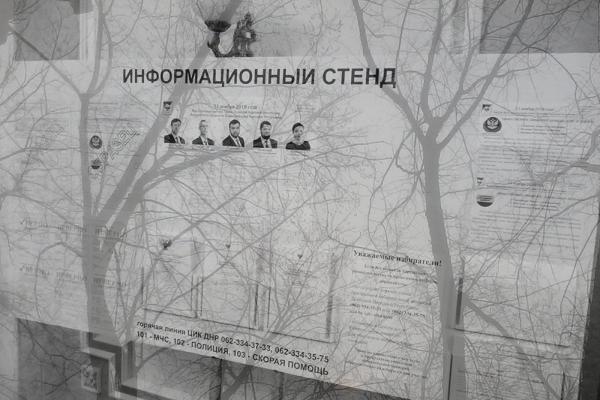 Избирательная безысходность