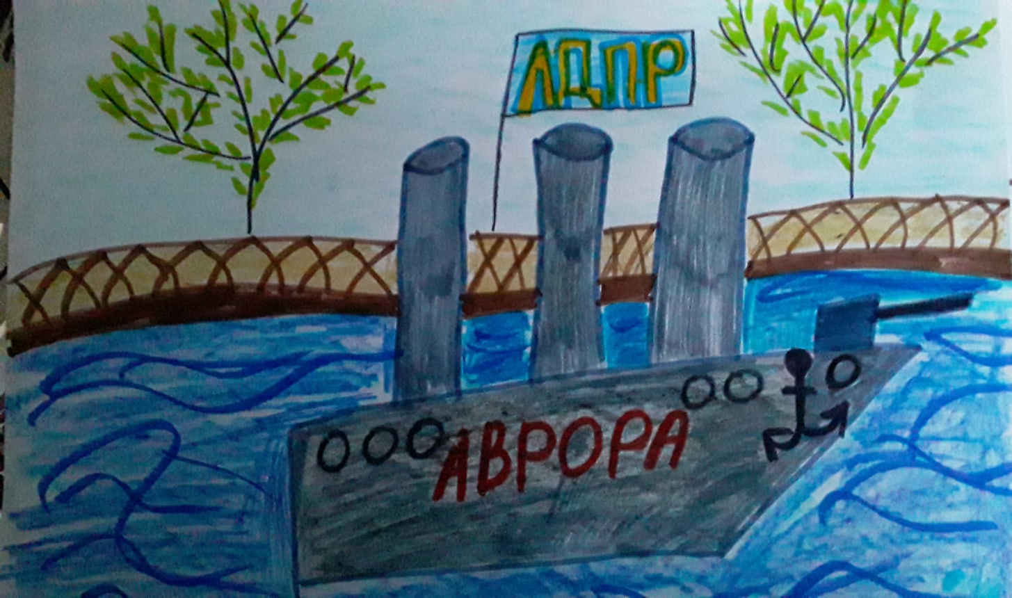 Итоги конкурса рисую воду. Аврора рисунок детский. Итоги конкурса рисунков Аврора. Итоги конкурса нарисую Петербург. Итоги конкурса рисунков СПБ центрального.