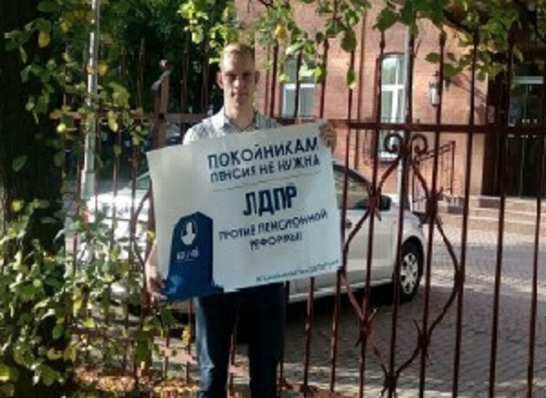 ЛДПР продолжает серию антипенсионных пикетов