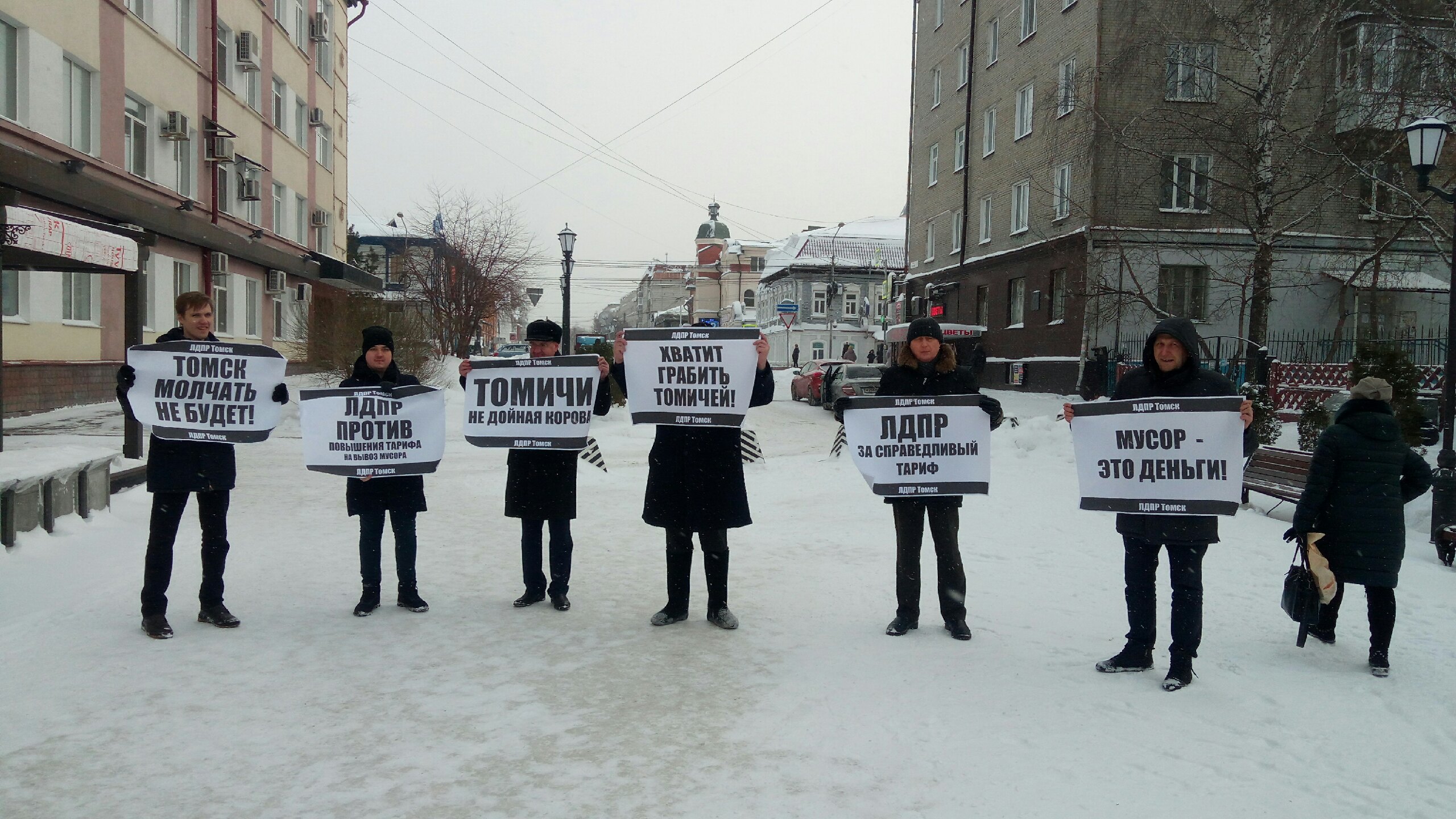 ЛДПР вышла на пикеты против повышения цен на вывоз мусора