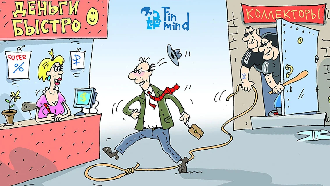 Карикатуры должникам денег. Кто такой коллектор профессия. Коллекторское агентсво. Коллекторы выбивают долги. Коллектор должник.