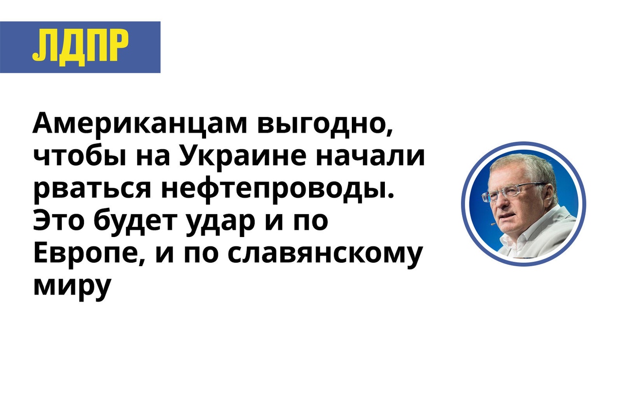Американцам выгодно, чтобы на Украине начали рваться нефтепроводы. Это будет удар и по Европе, и по славянскому миру