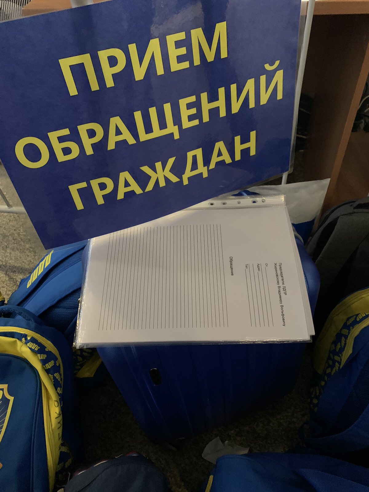 Магазин Лдпр Атрибутики В Москве