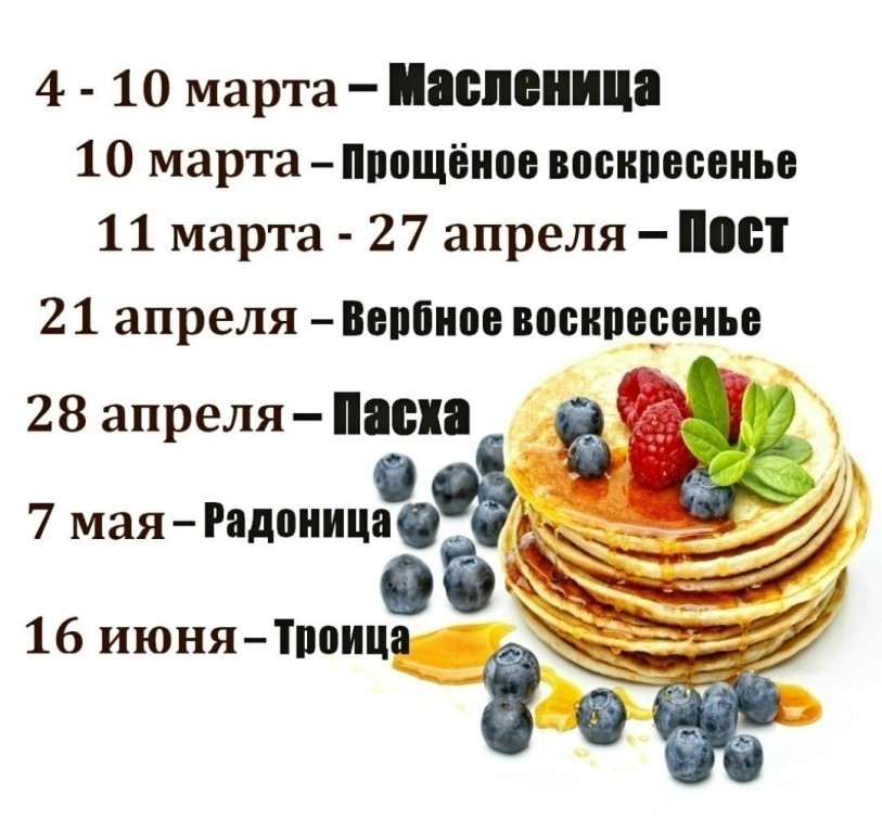 Поздравляем с началом масленицы