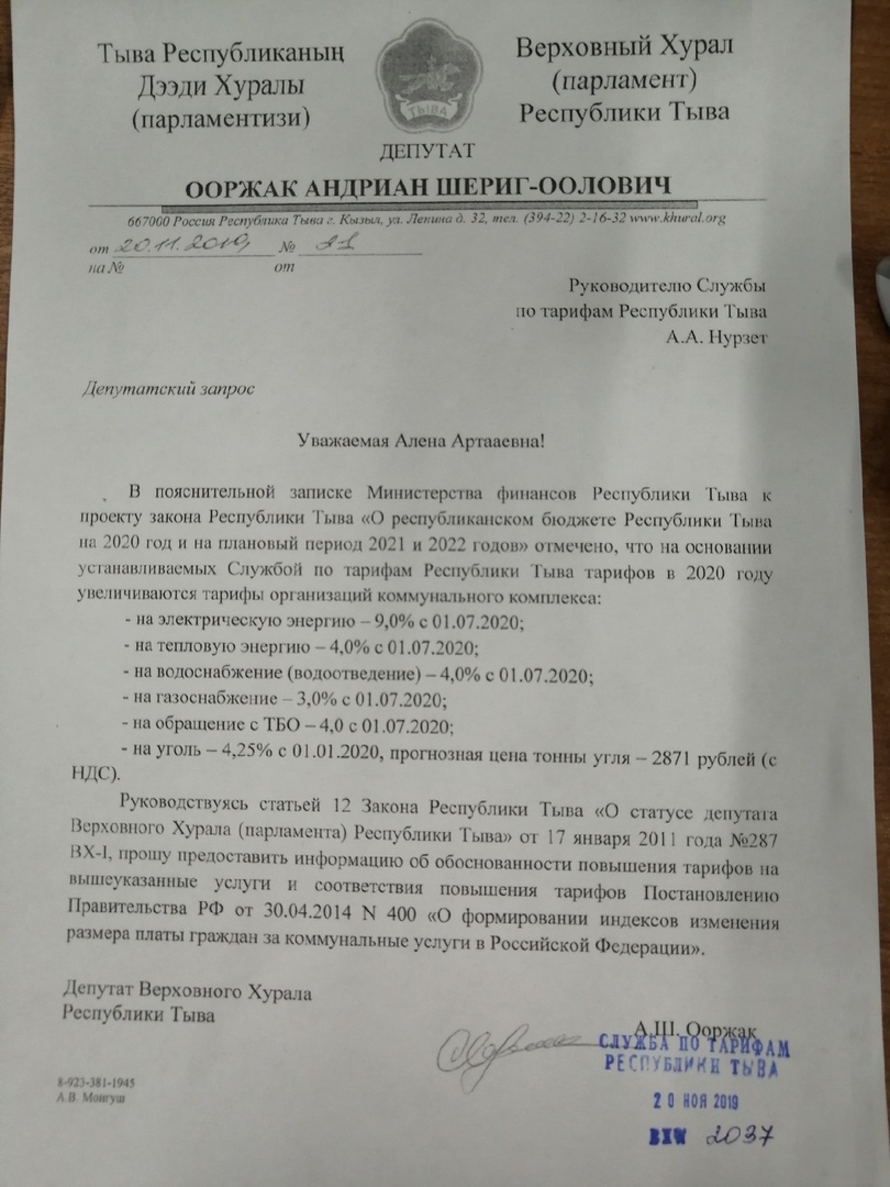 Снижение стоимости угля - одна из задач фракции ЛДПР в Верховном Хурале