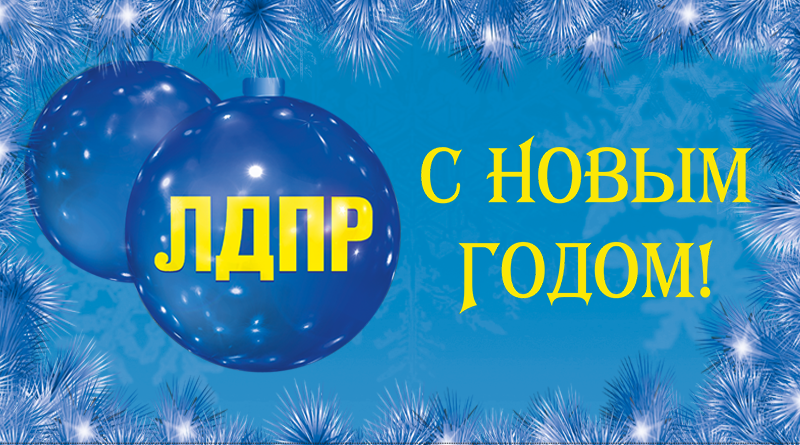 Страна Связанная С Новым Годом Страна Связанная С Новым Годом
