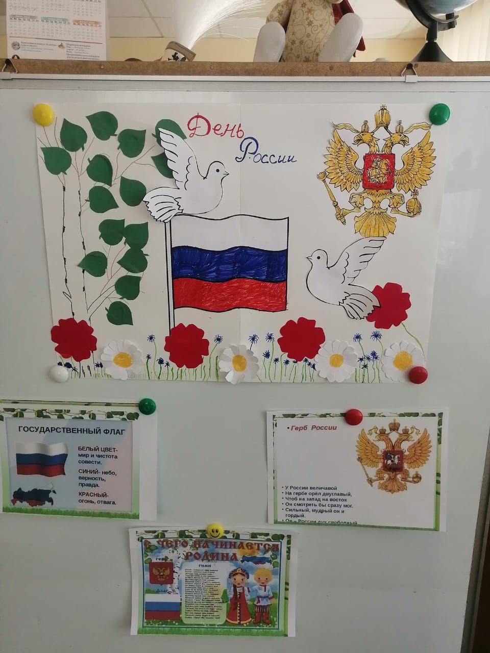  В детском саду Урая партийцы организовали занятие «День России»
