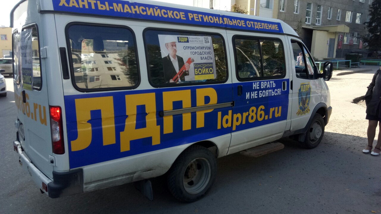 3 кандидата партии ЛДПР одержали победу в выборах 2019
