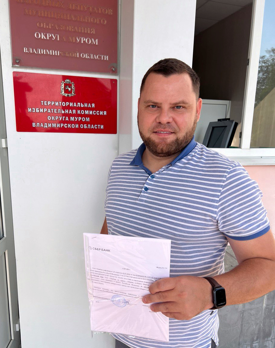 Депутат ЛДПР Сергей Корнишов подал документы в ТИК в качестве кандидата на пост главы округа Муром