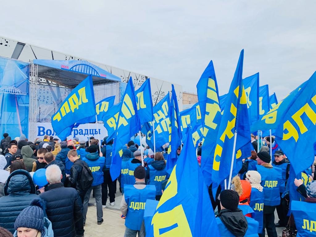 Около 100 активистов ЛДПР приняли участие в праздничном митинге "Крымская весна-2019" в Волгограде