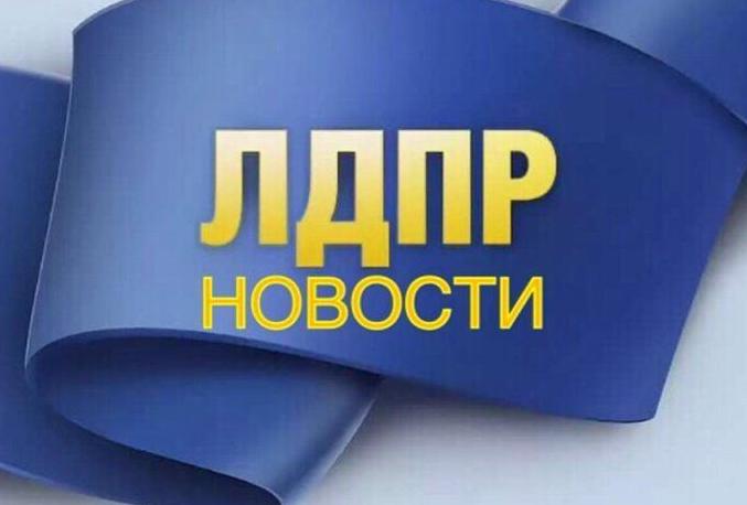 Жители поселка Чернышки пожаловались в ЛДПР на закрытие детсада