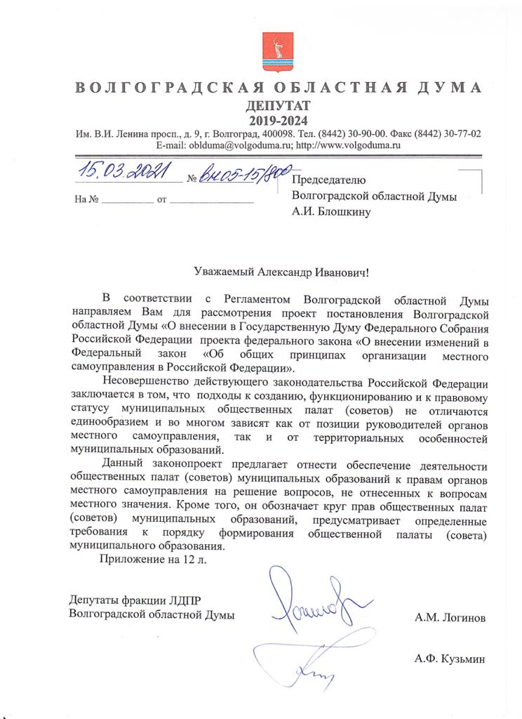 Статус публичных образований
