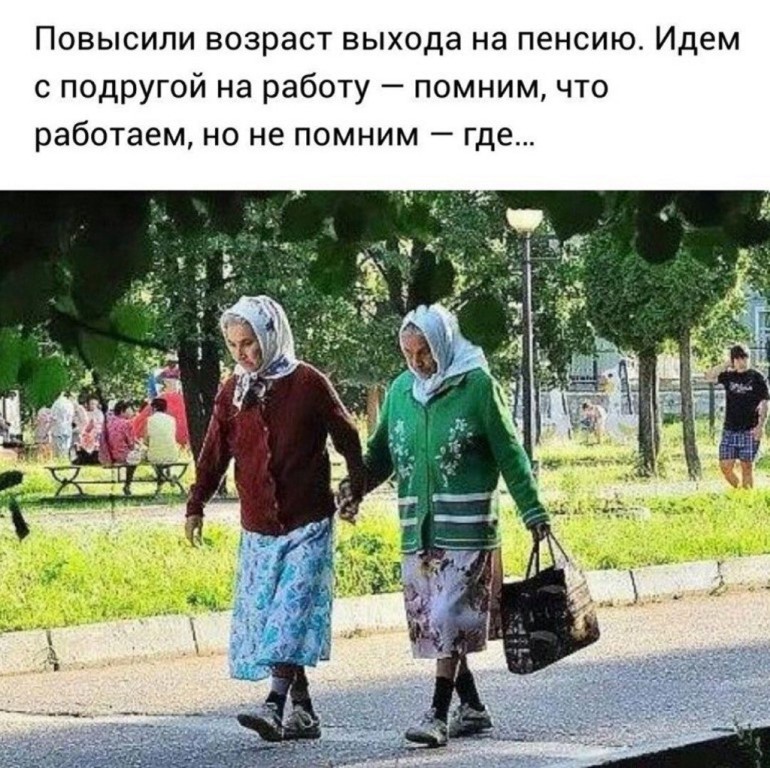 ЛДПР против!