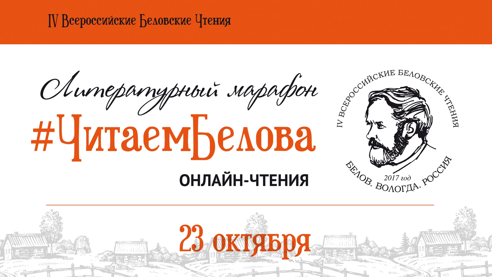 С любовью к Русскому Северу