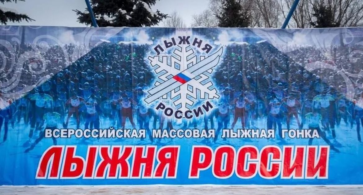Внимание! На старт!
