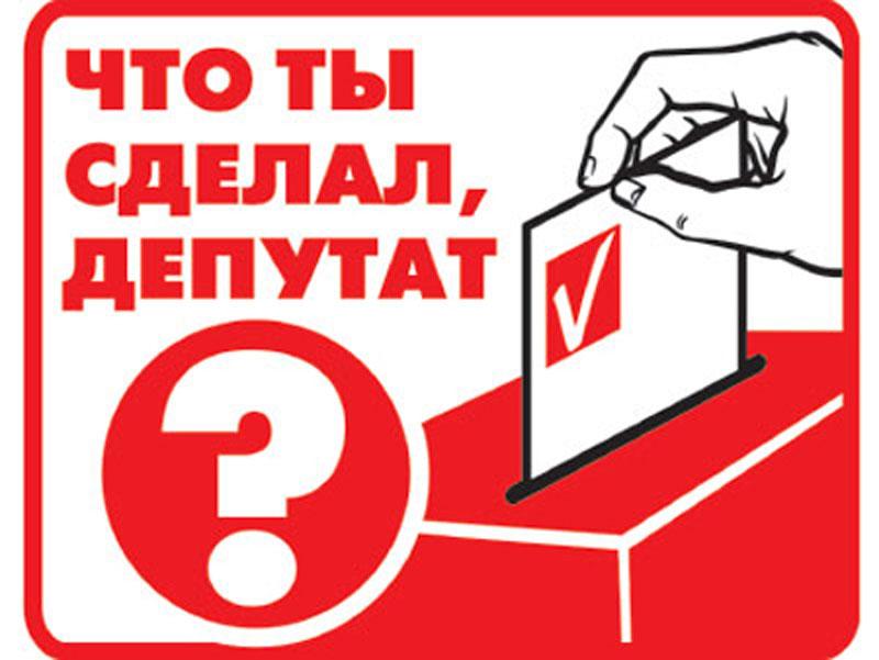 Депутат от ЛДПР Наталья Малованина отчитается перед избрателями