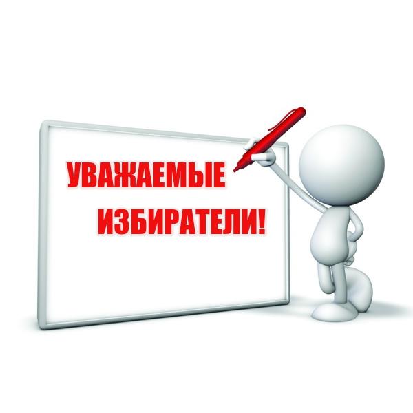 Депутат информирует
