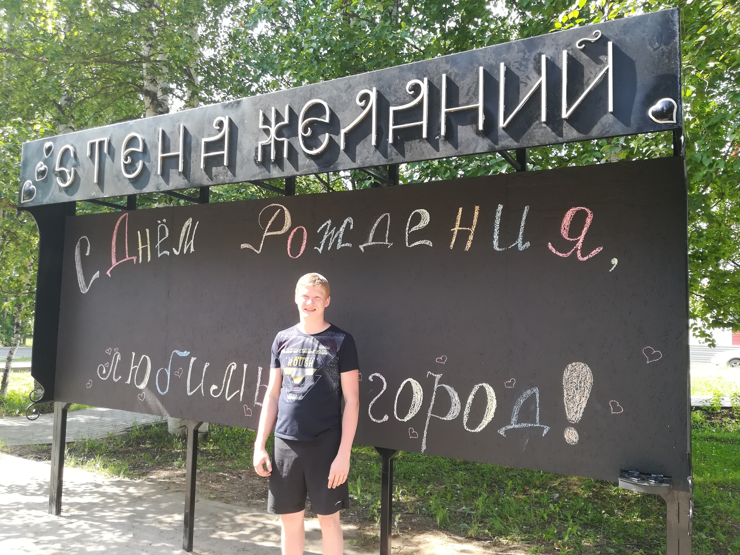 Пусть исполняются желания!