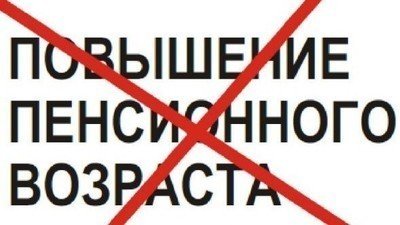 Народный ультиматум!