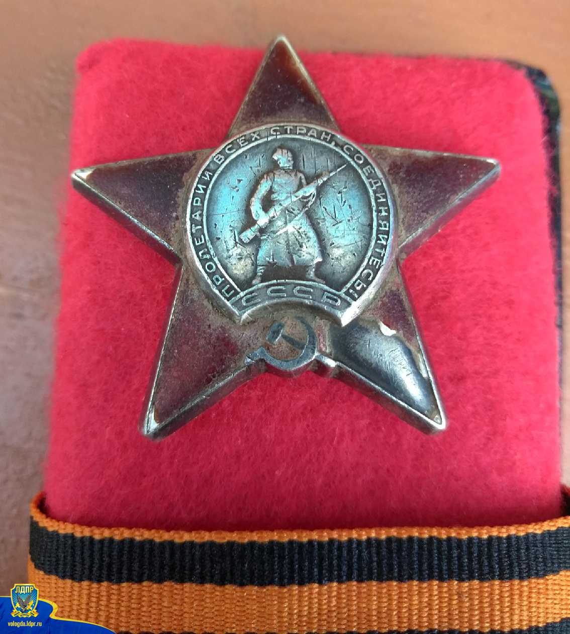 Боевой орден – потомкам Героя