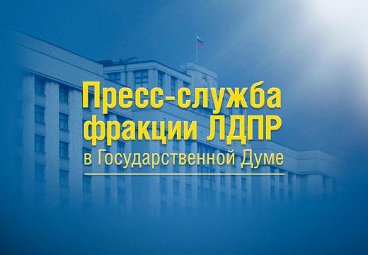 Еще один подарок Владимиру Жириновскому