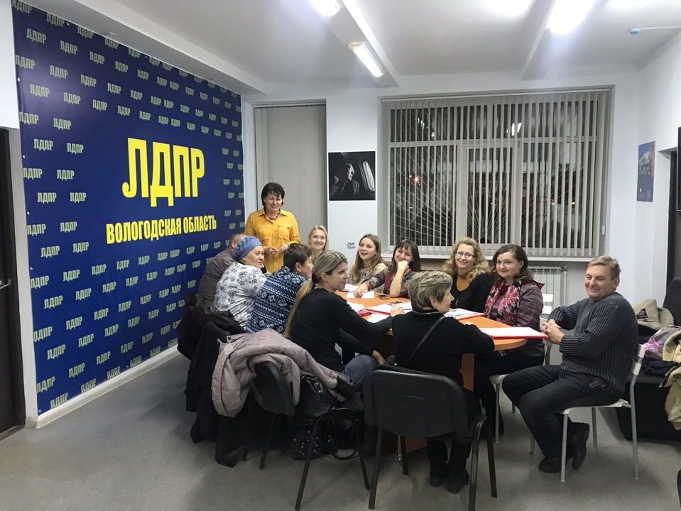 Участие в конференции регионального отделения