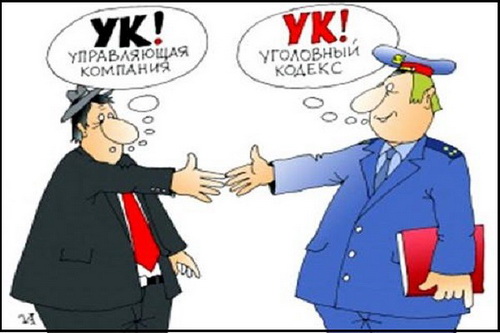 Управляющую компанию ждет внеплановая проверка