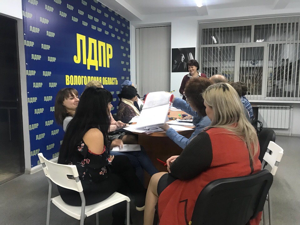 Участие в конференции регионального отделения