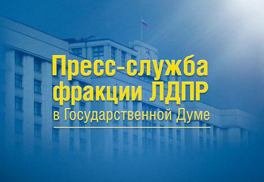 12 декабря ЛДПР отмечает 25 лет со дня победы партии на первых выборах в Госдуму РФ