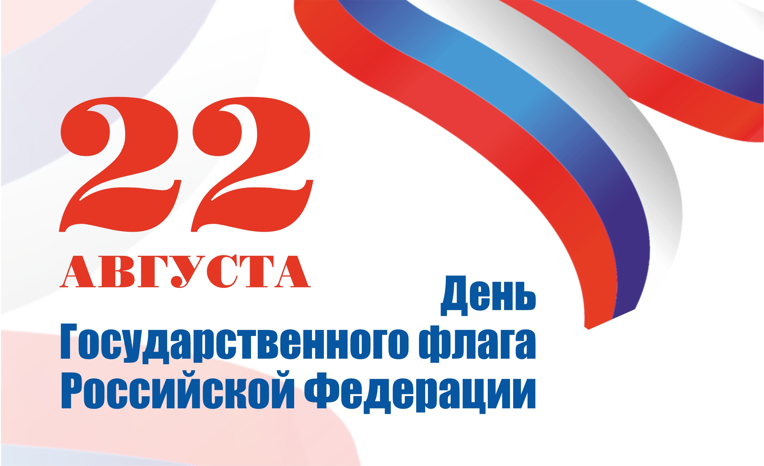 Приглашаем вологжан на праздник!